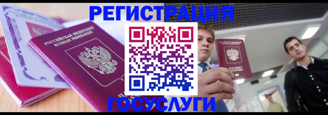 прописка для кредита в Волчанске