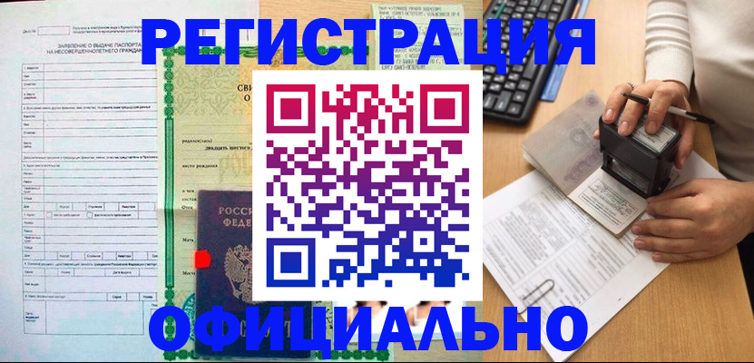 регистрация для дет. сада в Волчанске