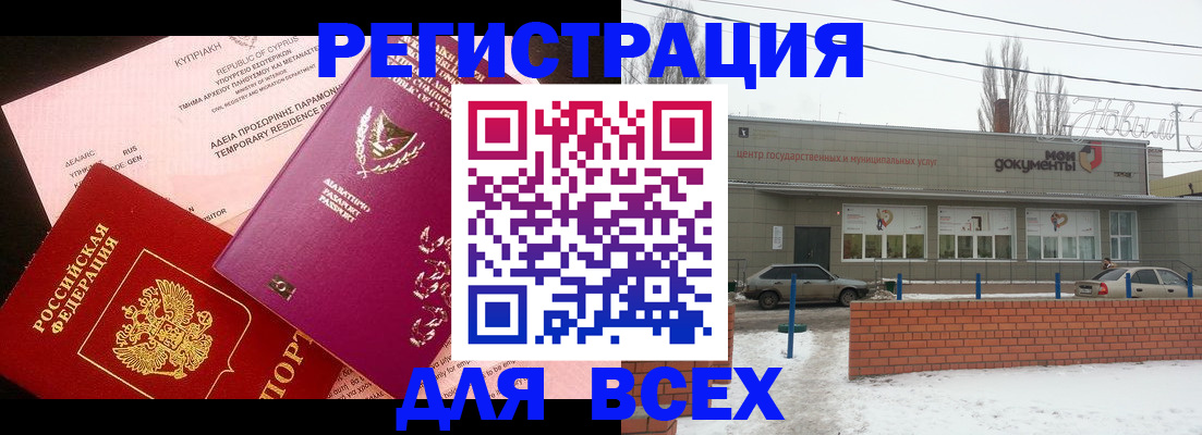 прописка ребенка в Волчанске
