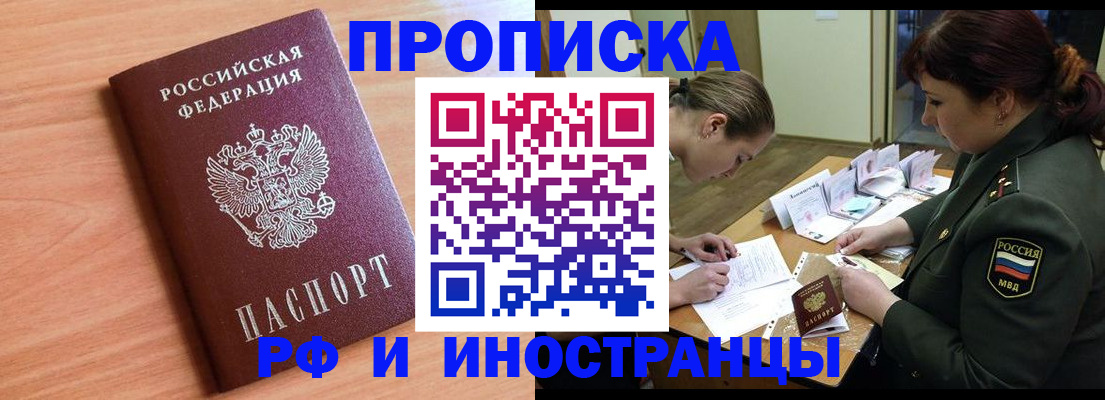 прописка регистрация в Волчанске