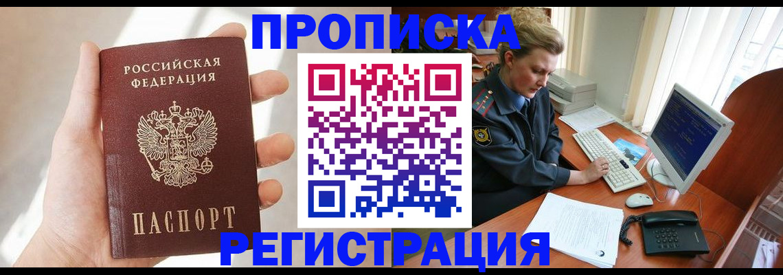 найти адрес прописки в Волчанске